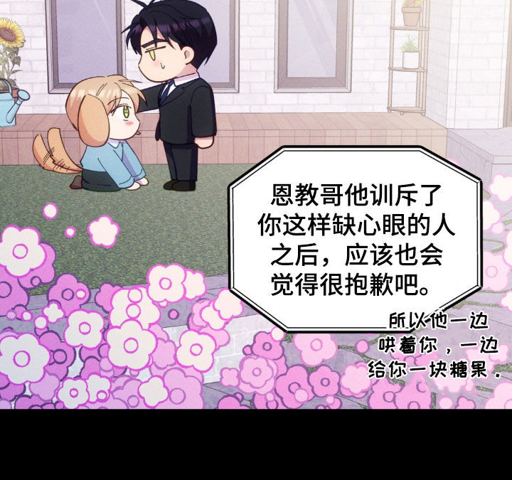 我想要孩子 - 第30话 - 第18张图