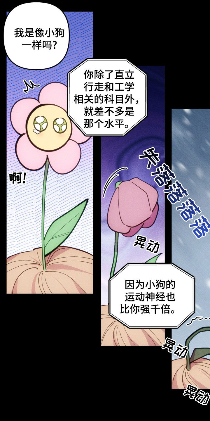 我想要孩子 - 第30话 - 第19张图