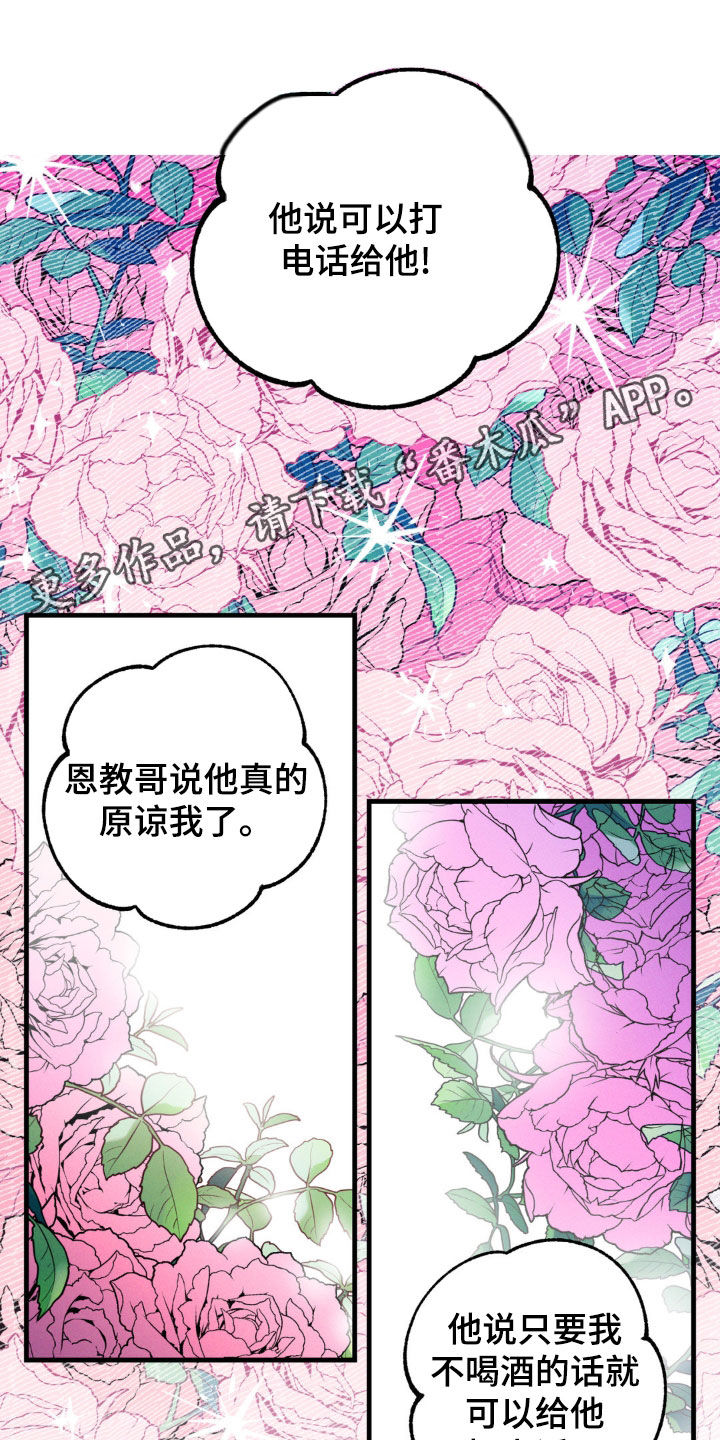 我想要孩子 - 第30话 - 第1张图