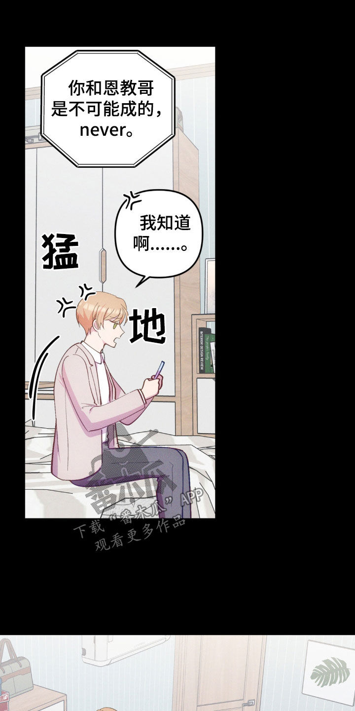 我想要孩子 - 第30话 - 第22张图