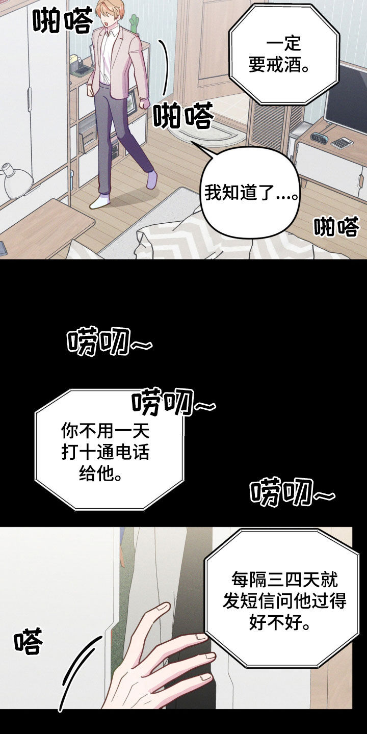 我想要孩子 - 第30话 - 第23张图