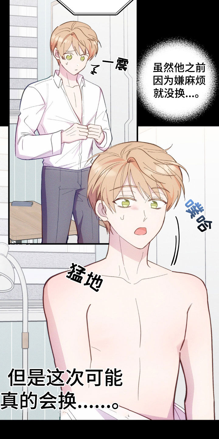 我想要孩子 - 第30话 - 第25张图