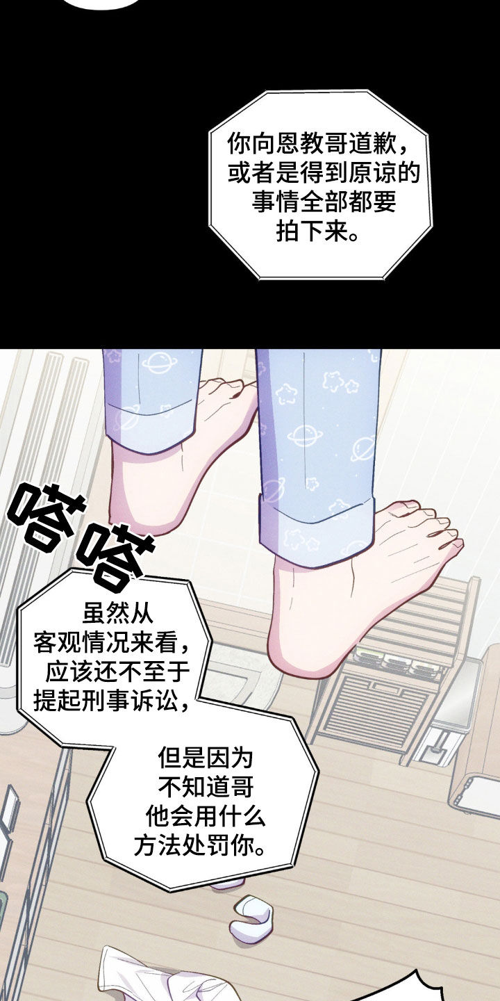 我想要孩子 - 第30话 - 第27张图