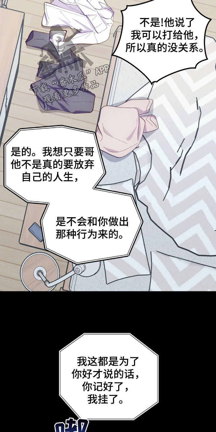 我想要孩子 - 第30话 - 第28张图