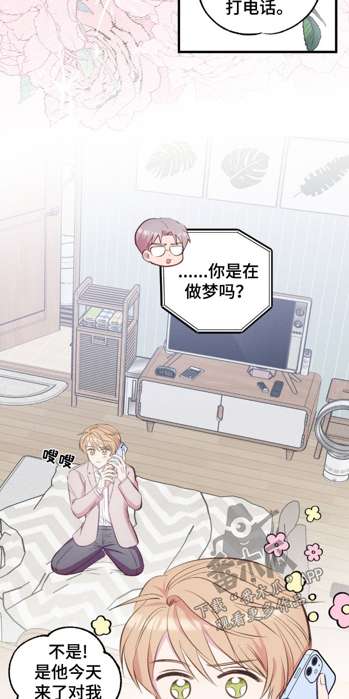 我想要孩子 - 第30话 - 第2张图