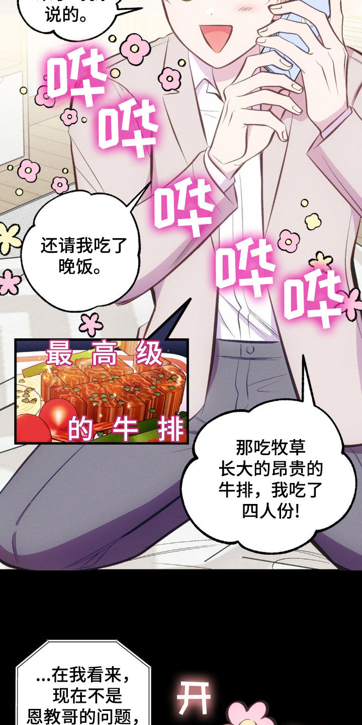 我想要孩子 - 第30话 - 第3张图