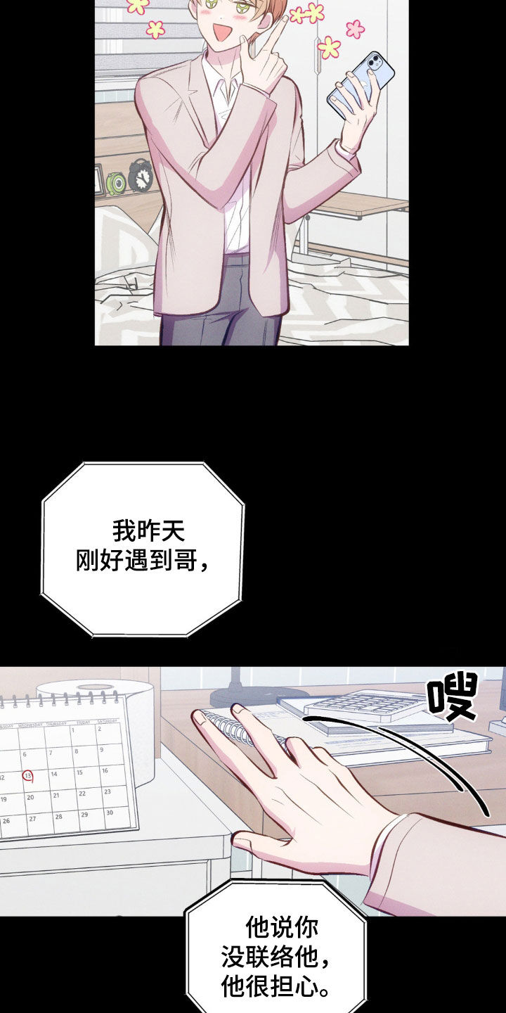 我想要孩子 - 第30话 - 第7张图