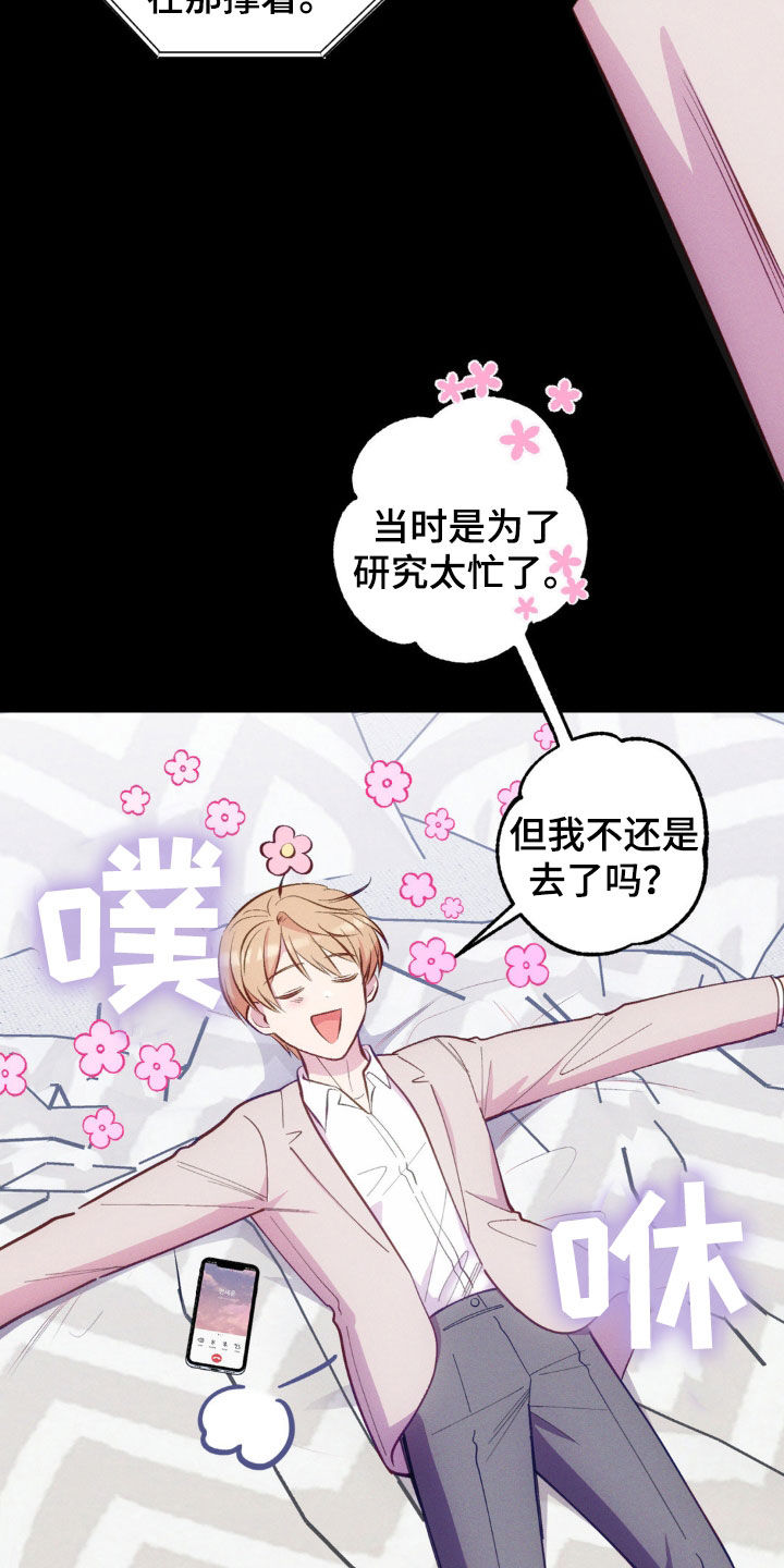 我想要孩子 - 第30话 - 第9张图