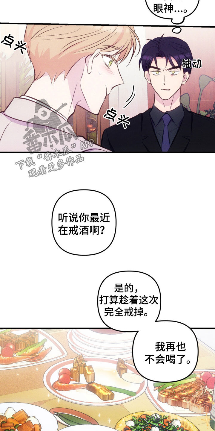 我想要孩子 - 第29话 - 第11张图