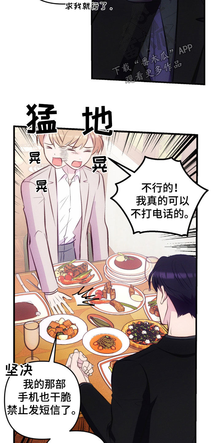 我想要孩子 - 第29话 - 第14张图