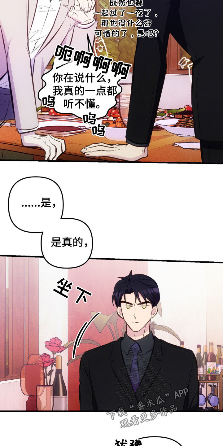 我想要孩子 - 第29话 - 第18张图