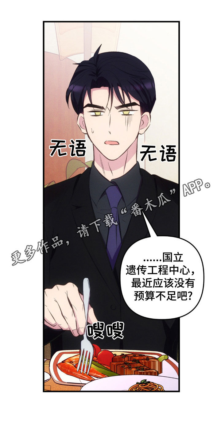 我想要孩子 - 第29话 - 第1张图