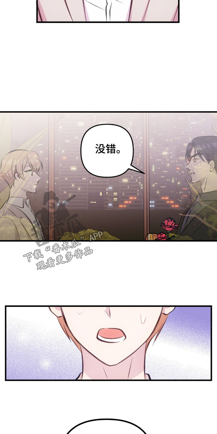 我想要孩子 - 第29话 - 第20张图