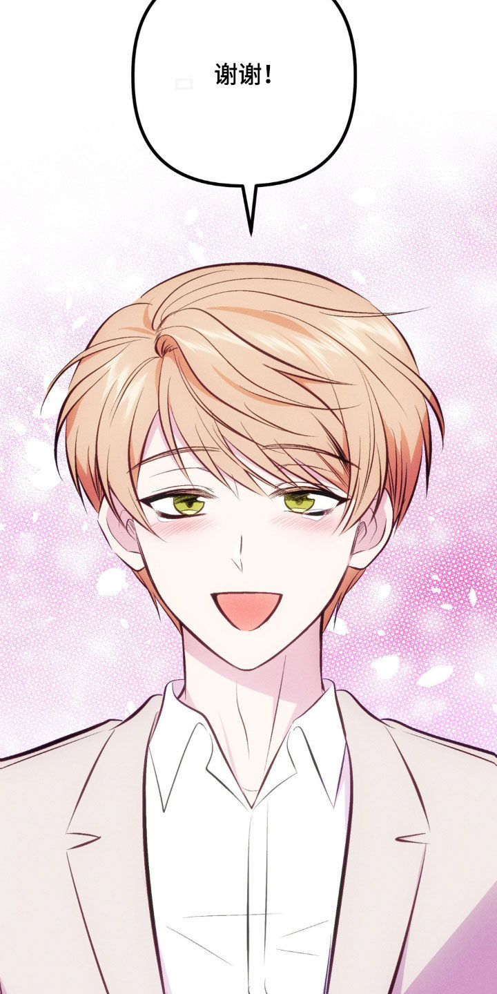 我想要孩子 - 第29话 - 第21张图