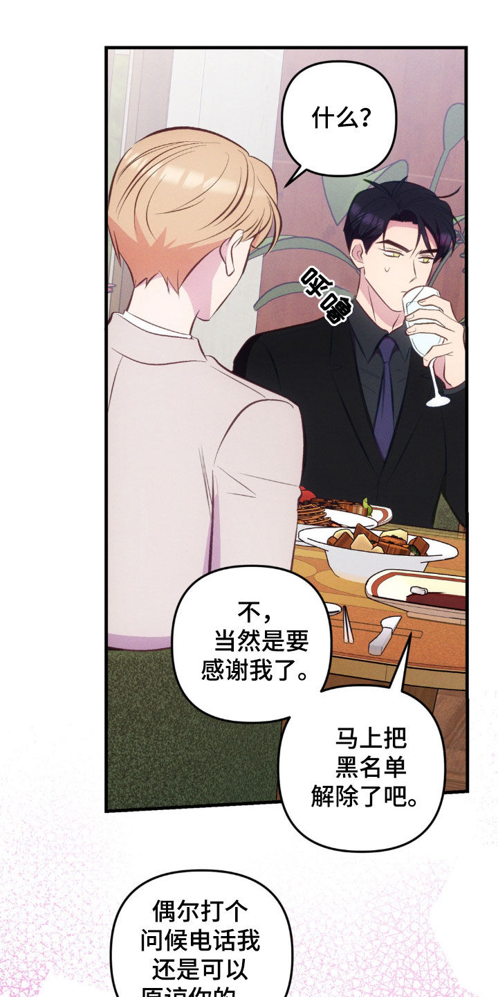 我想要孩子 - 第29话 - 第23张图