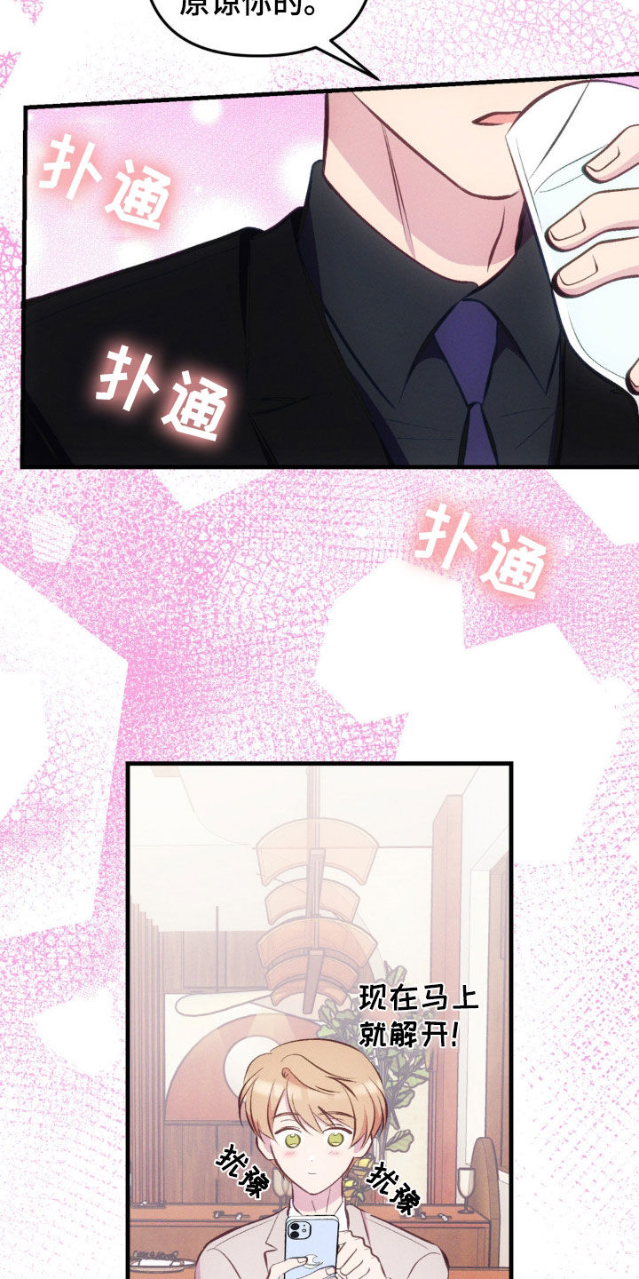 我想要孩子 - 第29话 - 第24张图