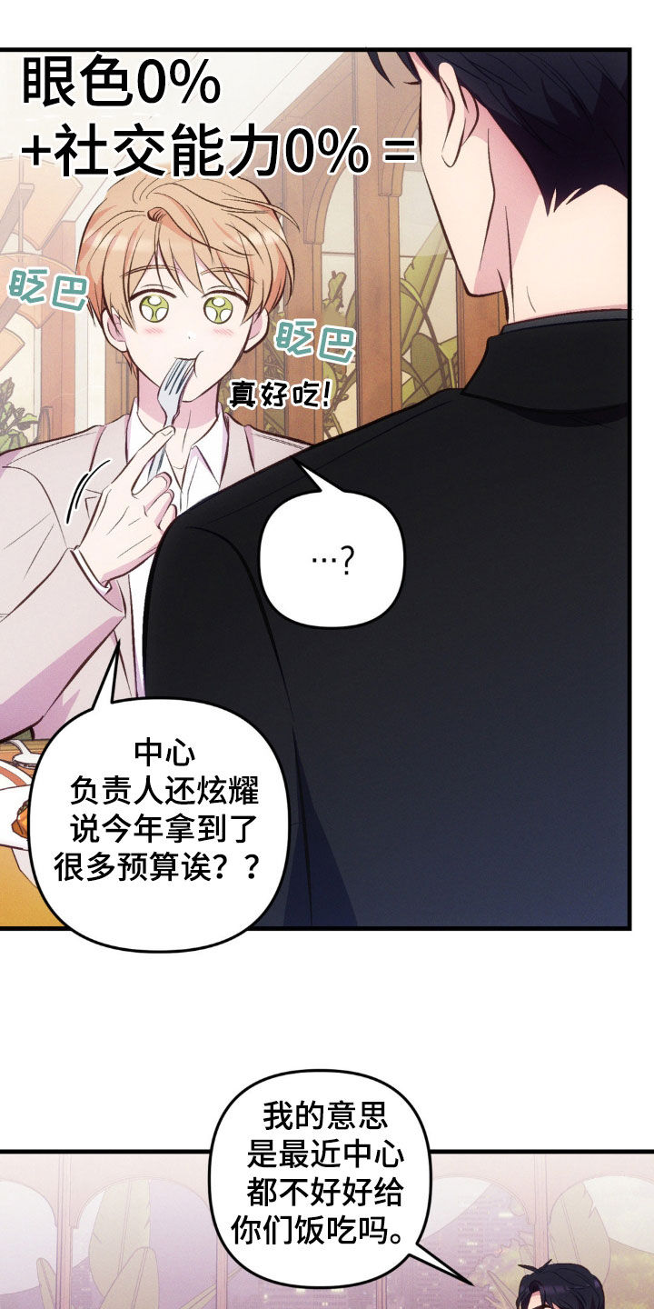 我想要孩子 - 第29话 - 第2张图