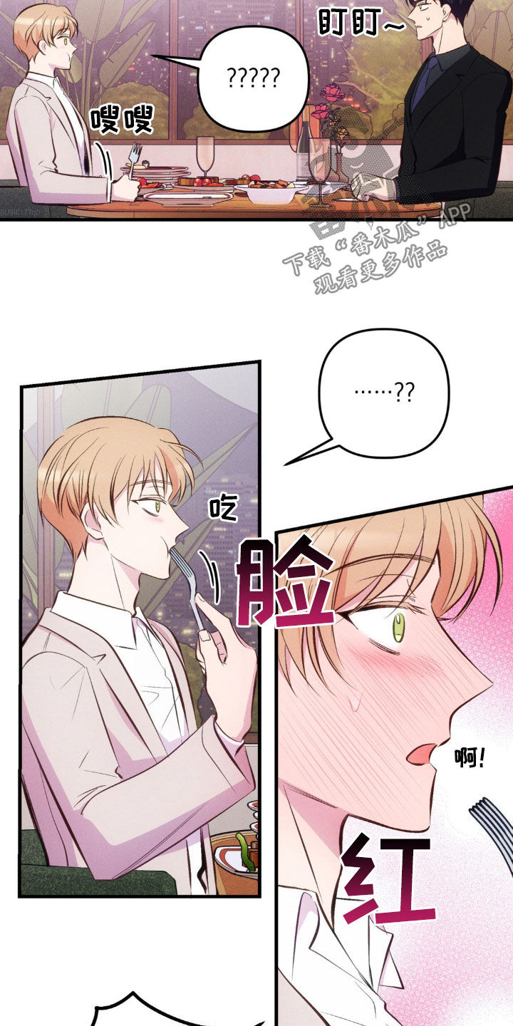 我想要孩子 - 第29话 - 第3张图