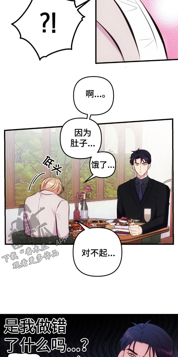 我想要孩子 - 第29话 - 第4张图