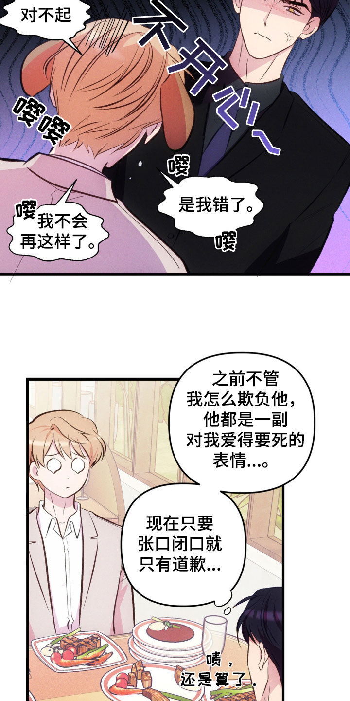 我想要孩子 - 第29话 - 第5张图