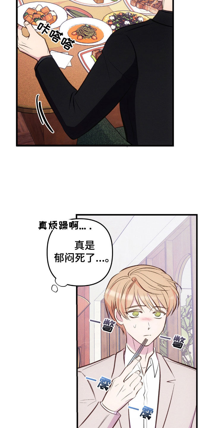 我想要孩子 - 第29话 - 第6张图