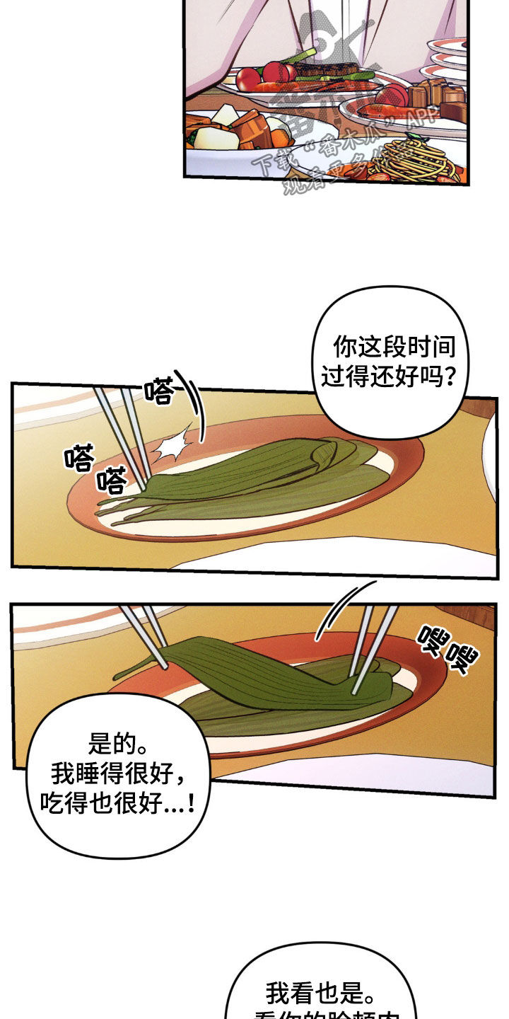 我想要孩子 - 第29话 - 第7张图