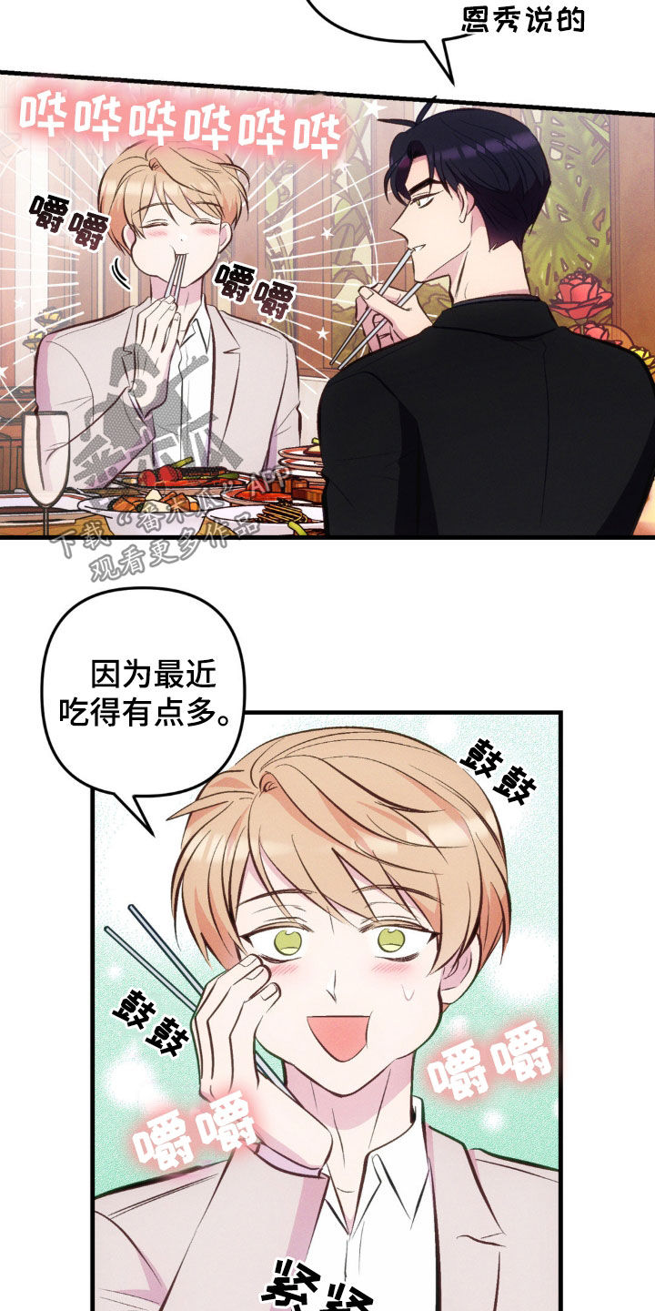 我想要孩子 - 第29话 - 第9张图