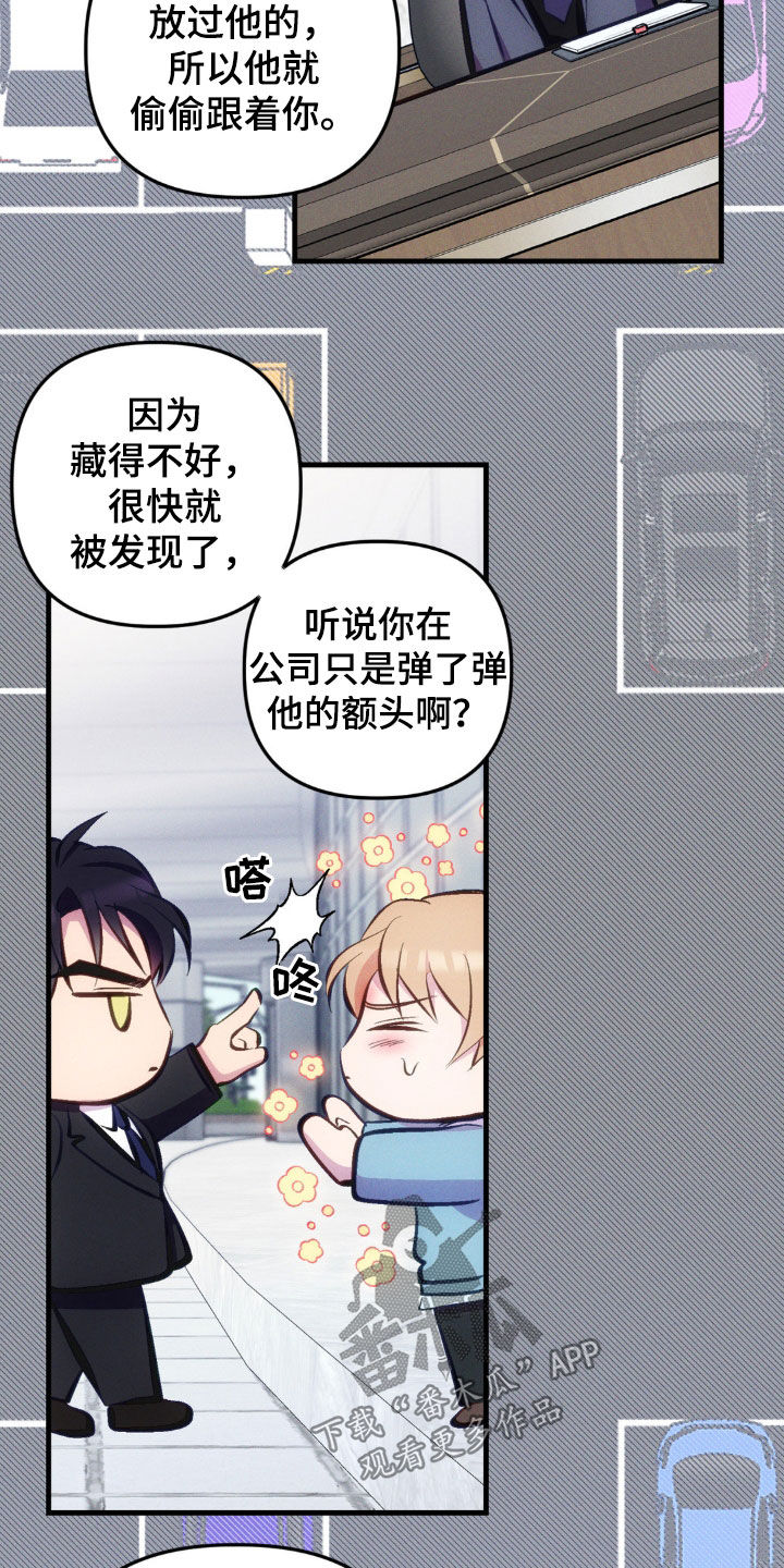 我想要孩子 - 第26话 - 第10张图