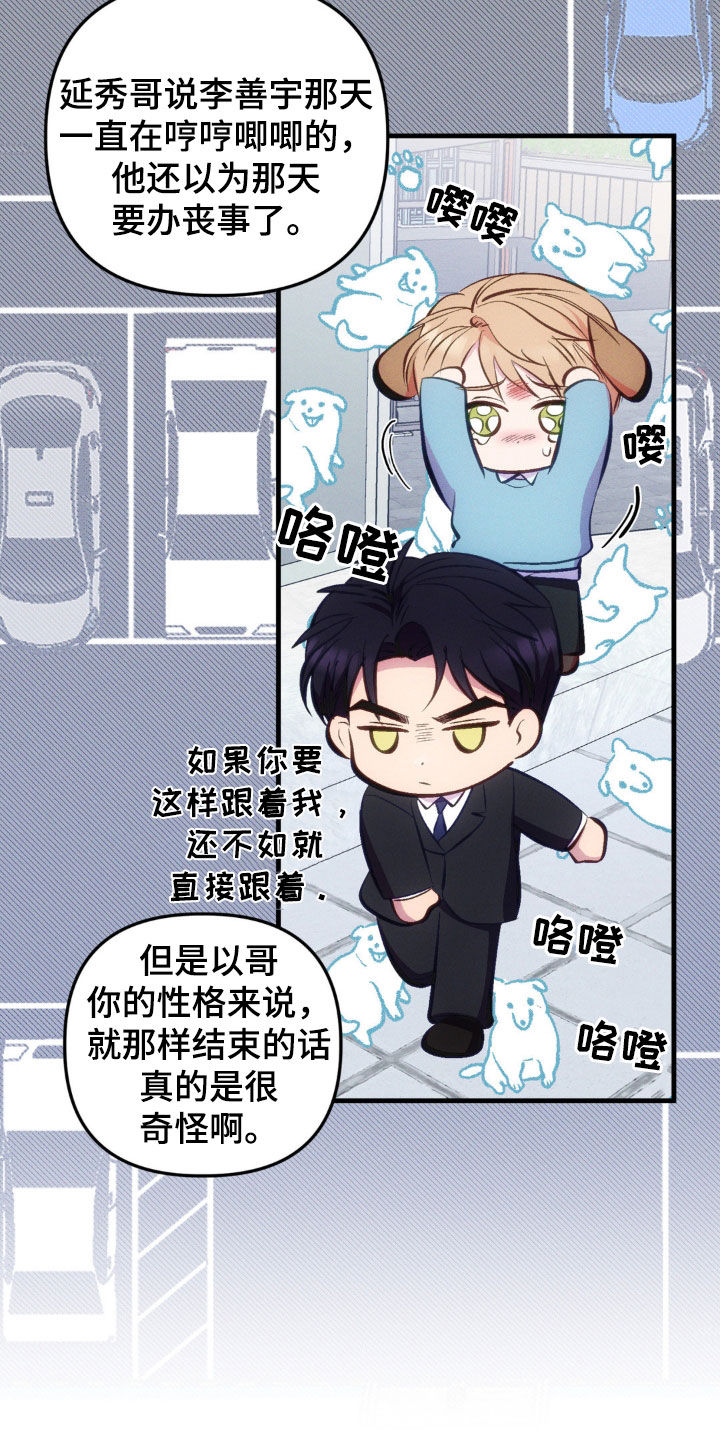 我想要孩子 - 第26话 - 第11张图