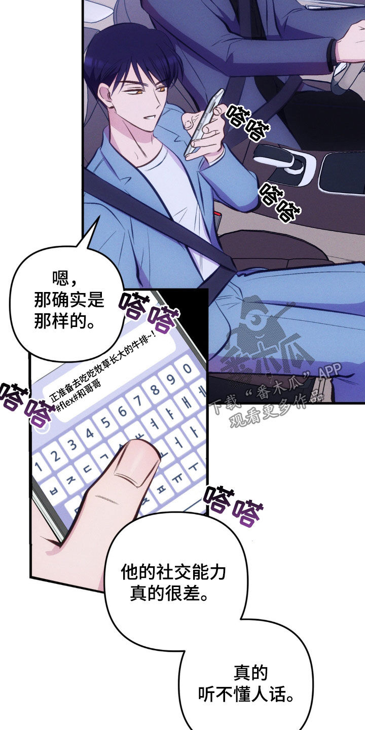 我想要孩子 - 第26话 - 第14张图