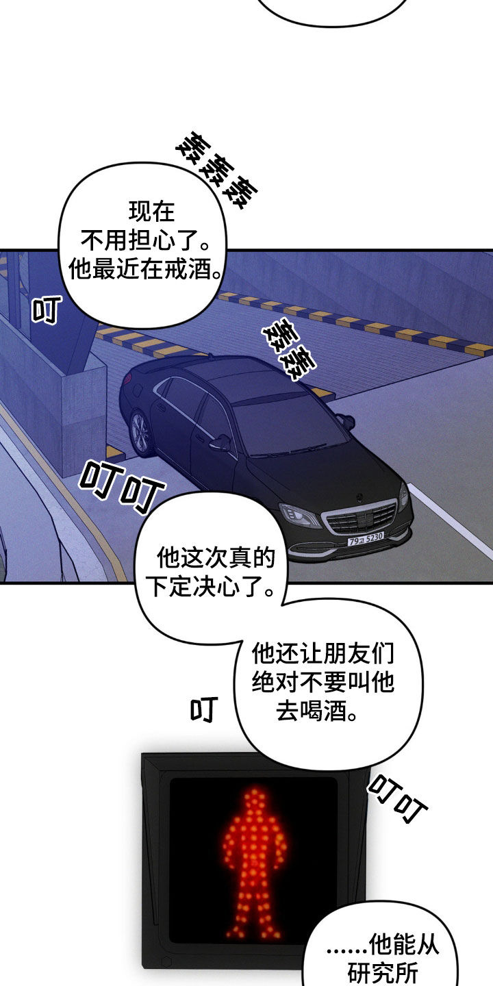 我想要孩子 - 第26话 - 第15张图