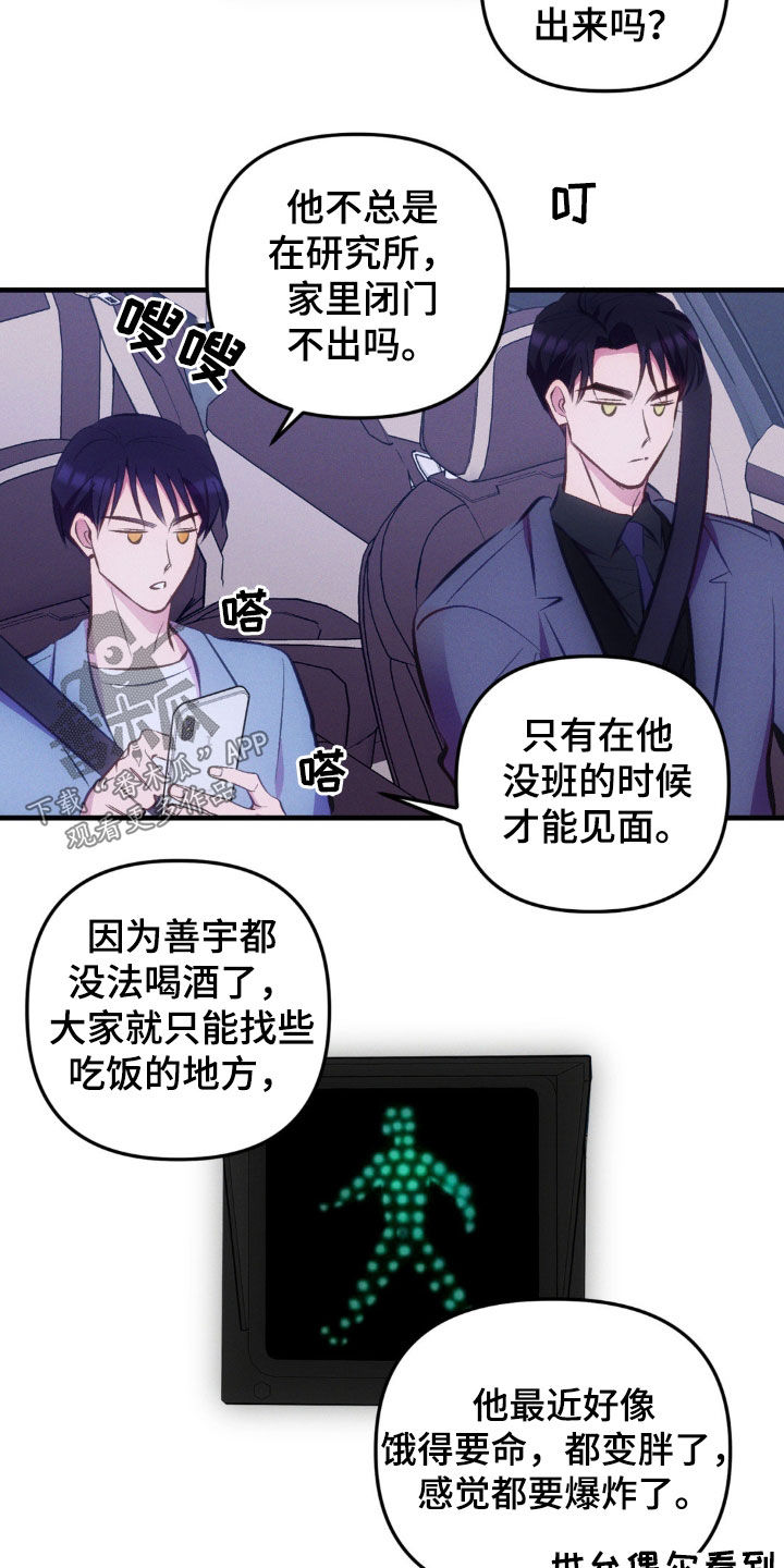 我想要孩子 - 第26话 - 第16张图