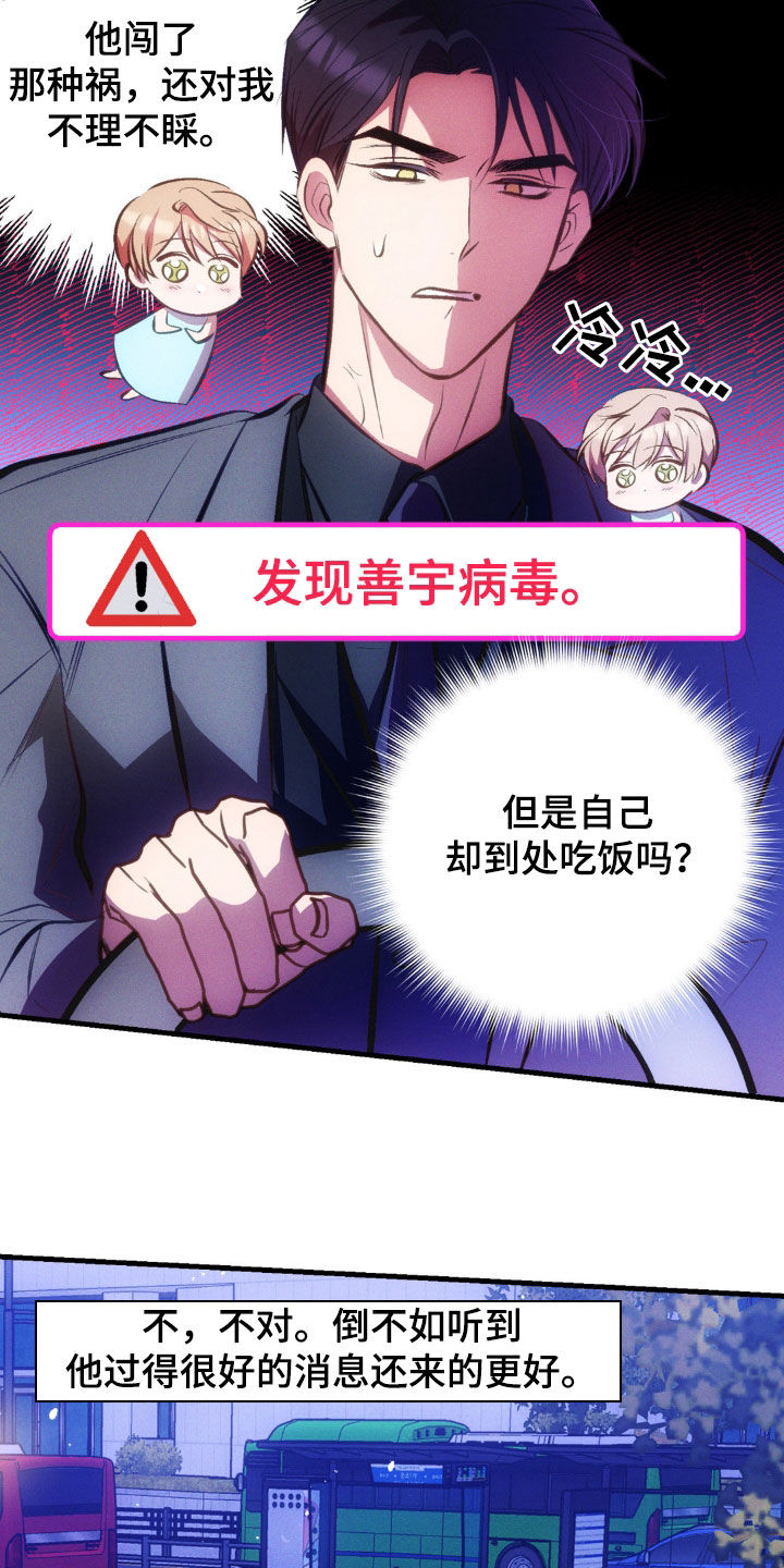 我想要孩子 - 第26话 - 第18张图