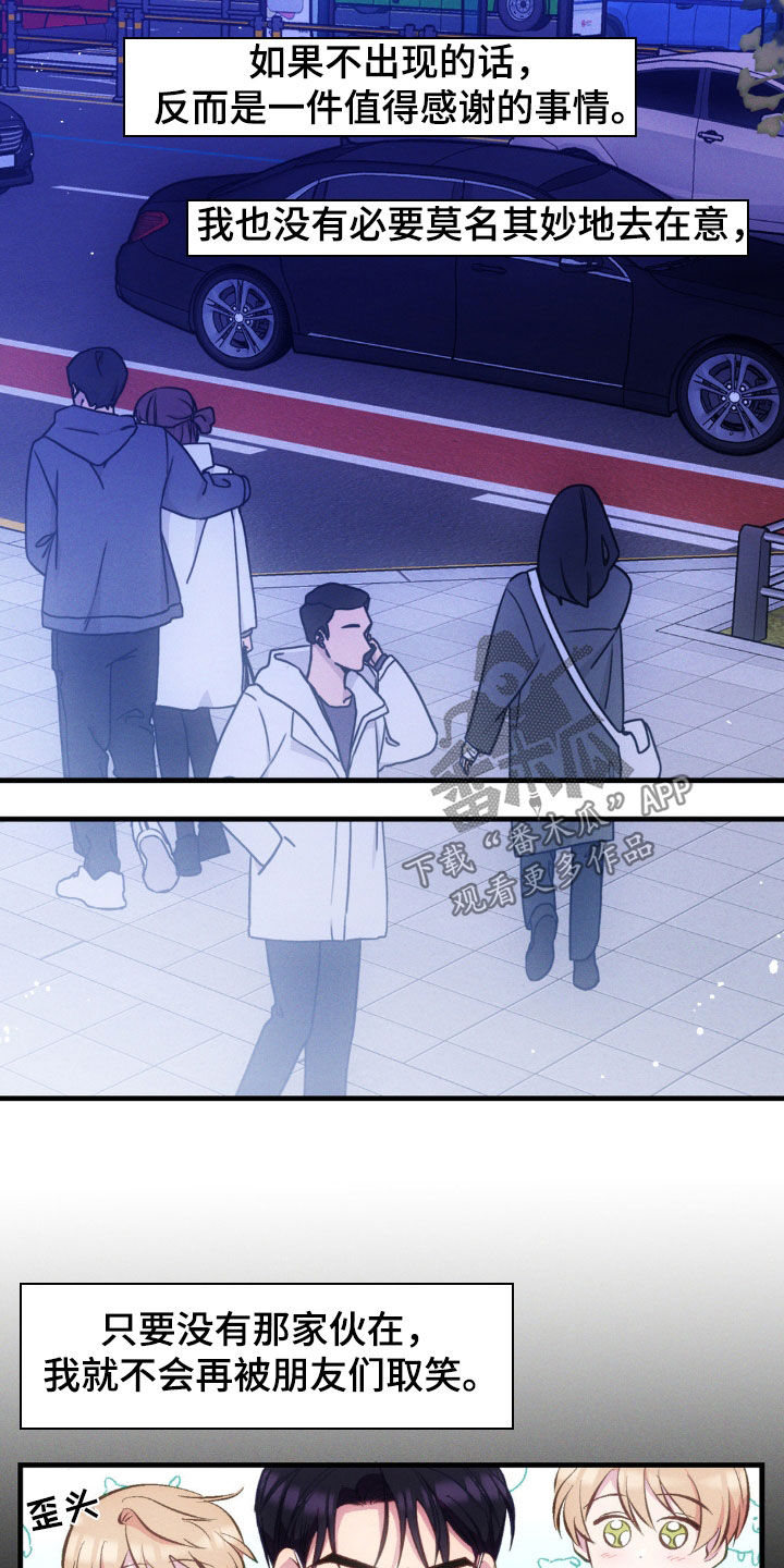 我想要孩子 - 第26话 - 第19张图