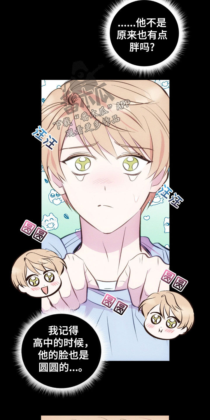 我想要孩子 - 第26话 - 第21张图