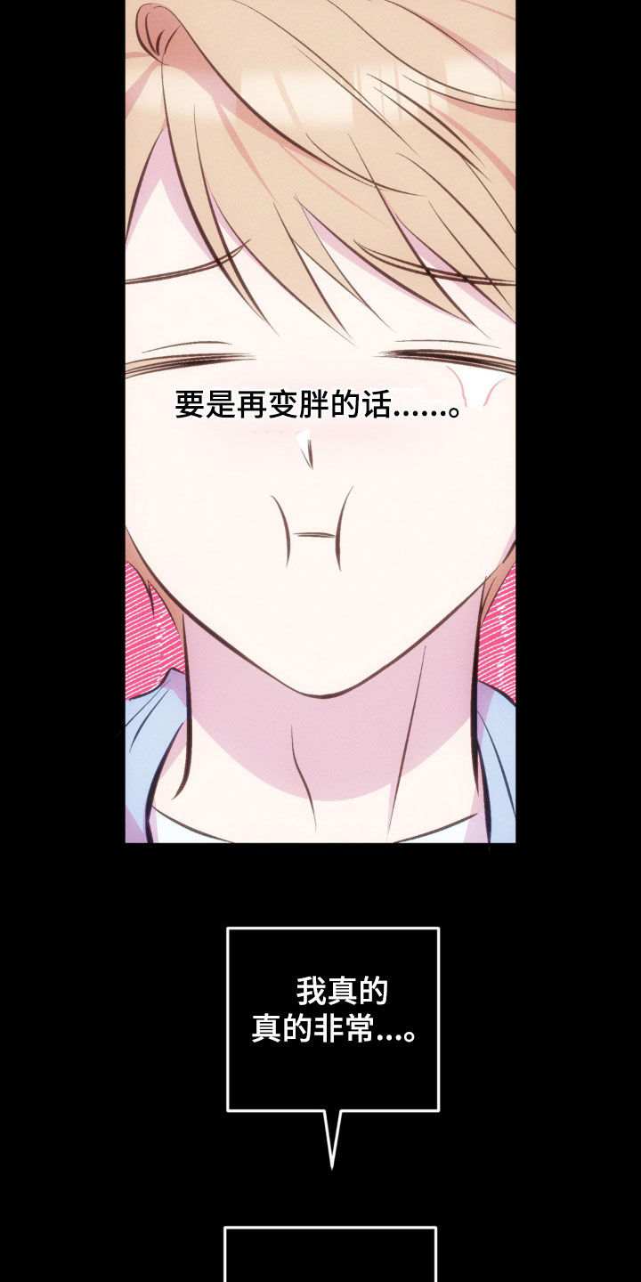 我想要孩子 - 第26话 - 第22张图