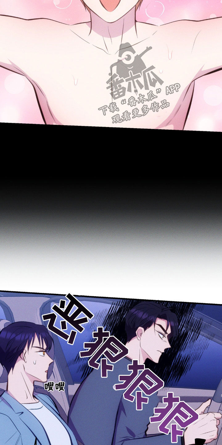 我想要孩子 - 第26话 - 第24张图