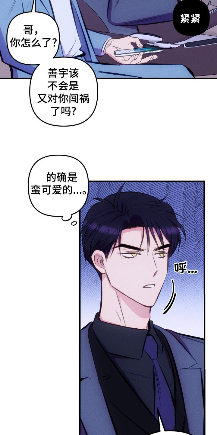 我想要孩子 - 第26话 - 第25张图