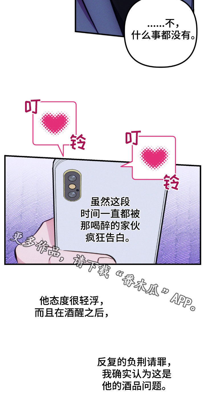 我想要孩子 - 第26话 - 第26张图