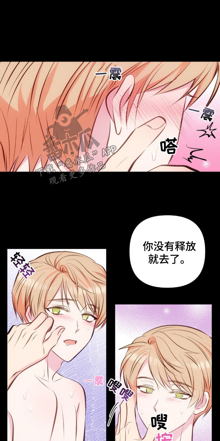 我想要孩子 - 第26话 - 第4张图