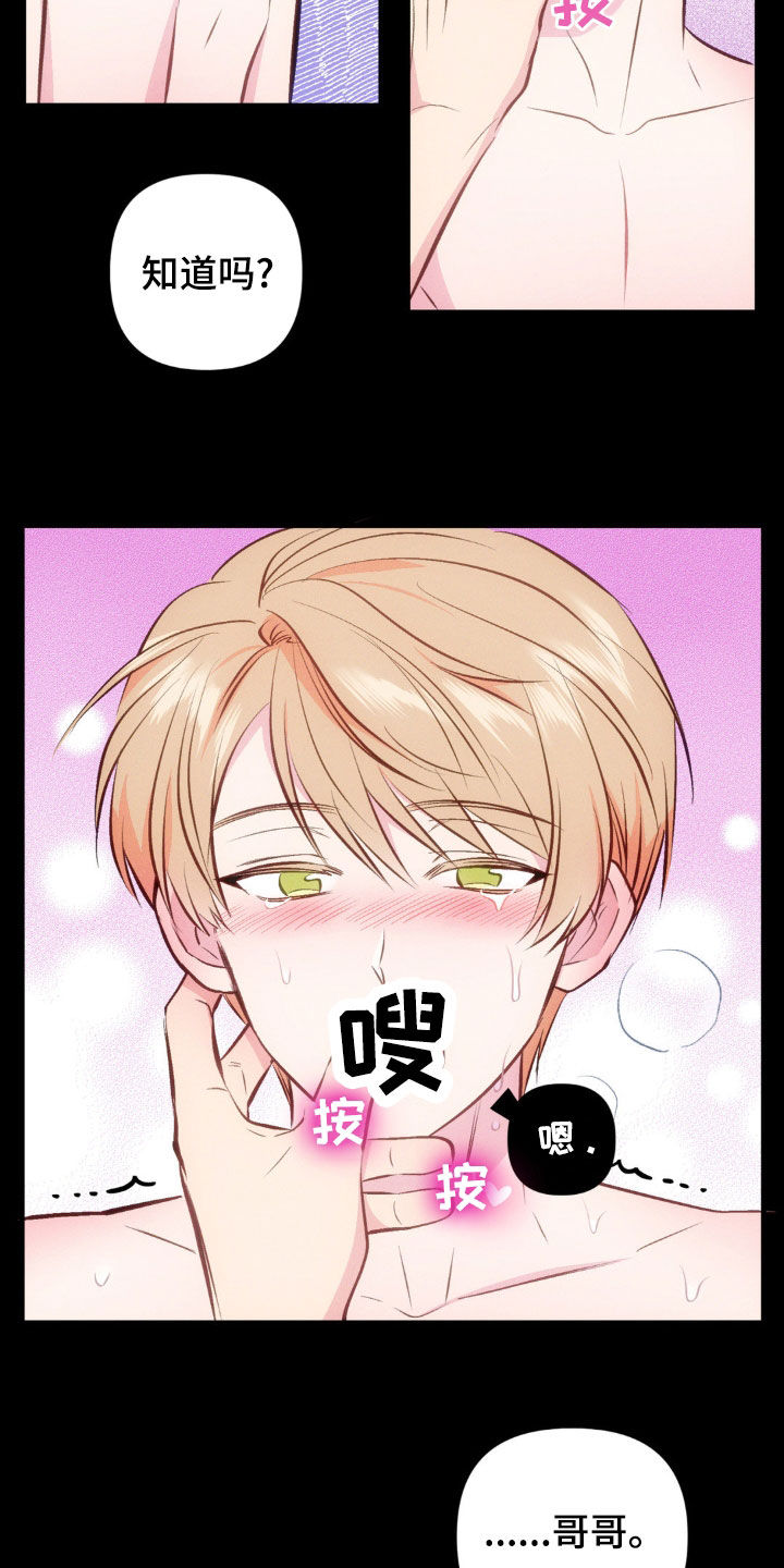 我想要孩子 - 第26话 - 第5张图