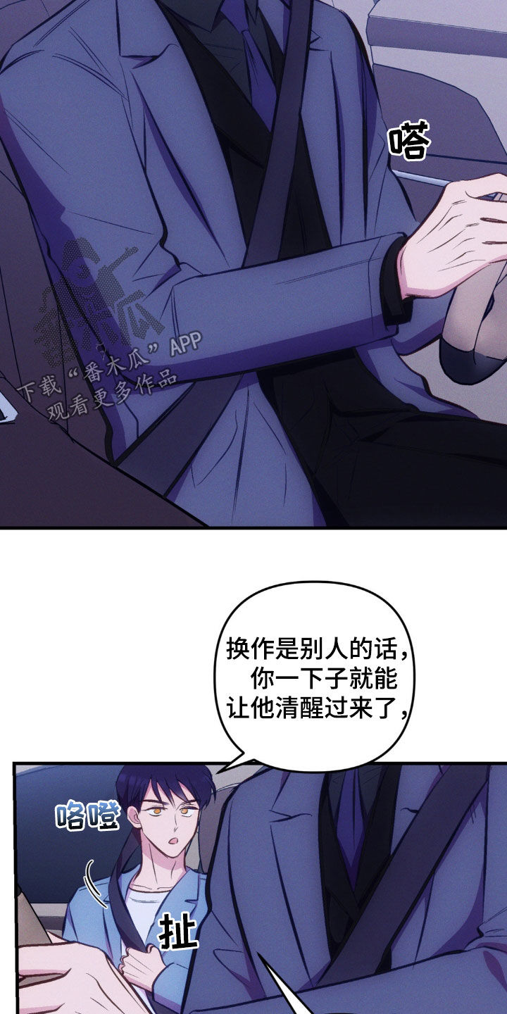 我想要孩子 - 第26话 - 第8张图