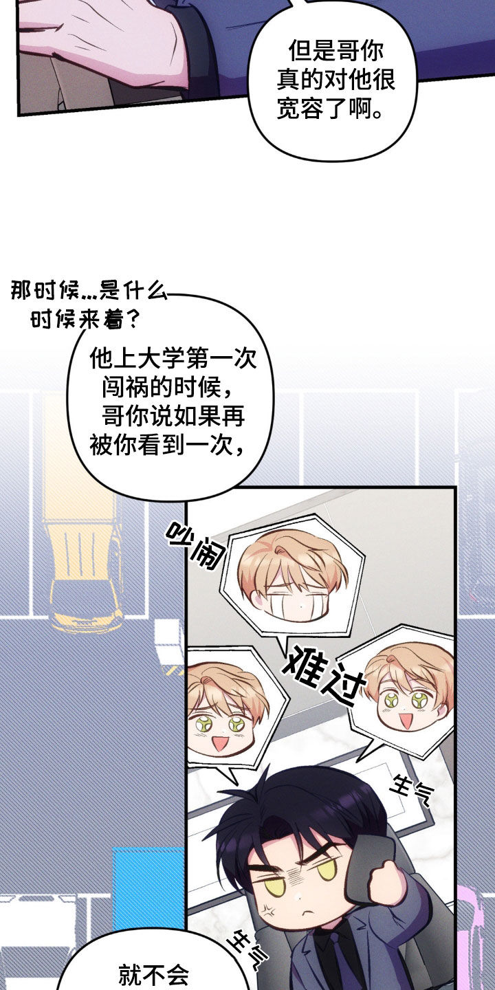 我想要孩子 - 第26话 - 第9张图