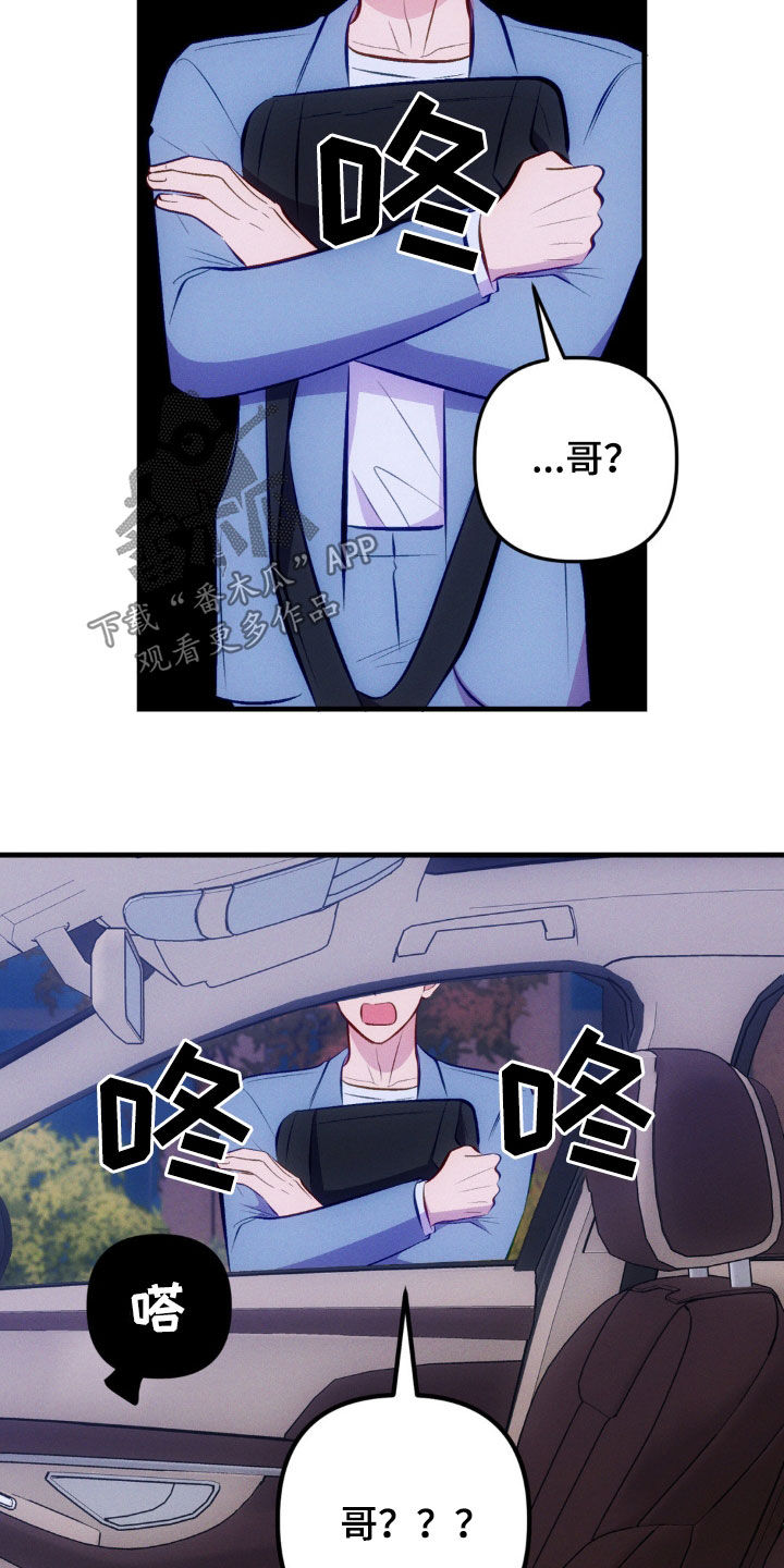 我想要孩子 - 第27话 - 第10张图