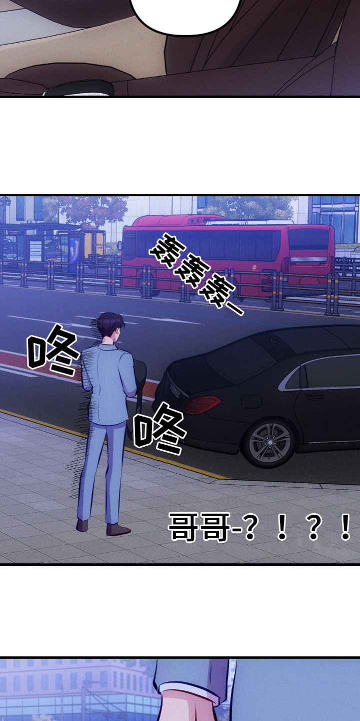 我想要孩子 - 第27话 - 第11张图