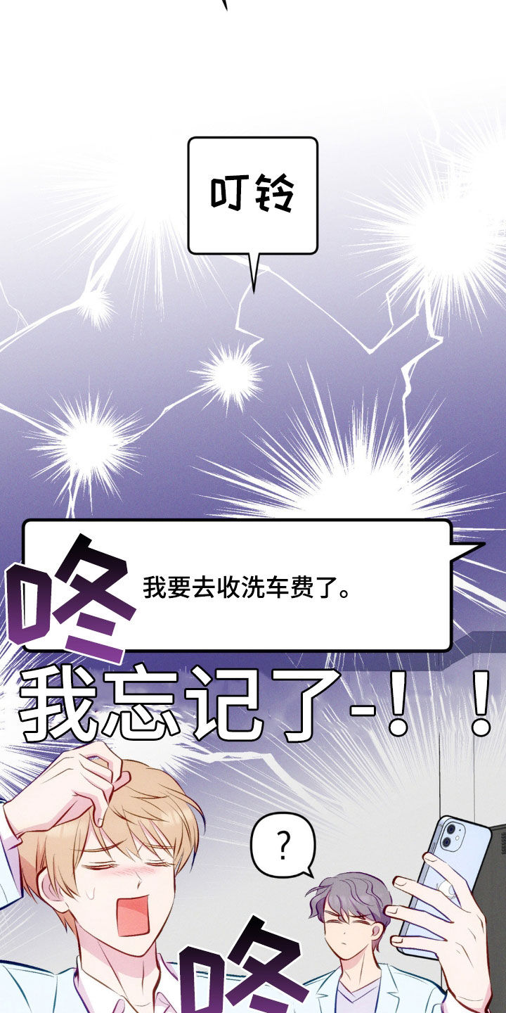 我想要孩子 - 第27话 - 第13张图