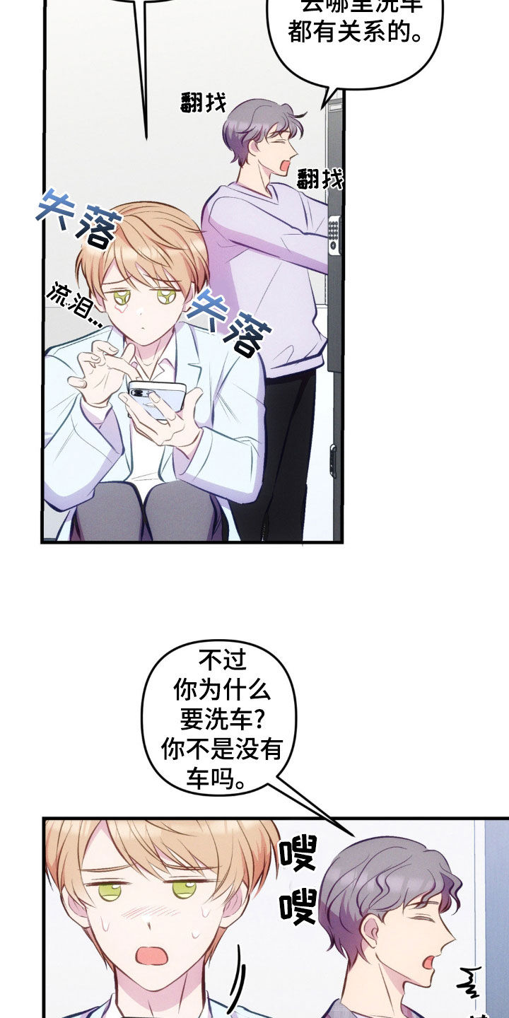 我想要孩子 - 第27话 - 第15张图