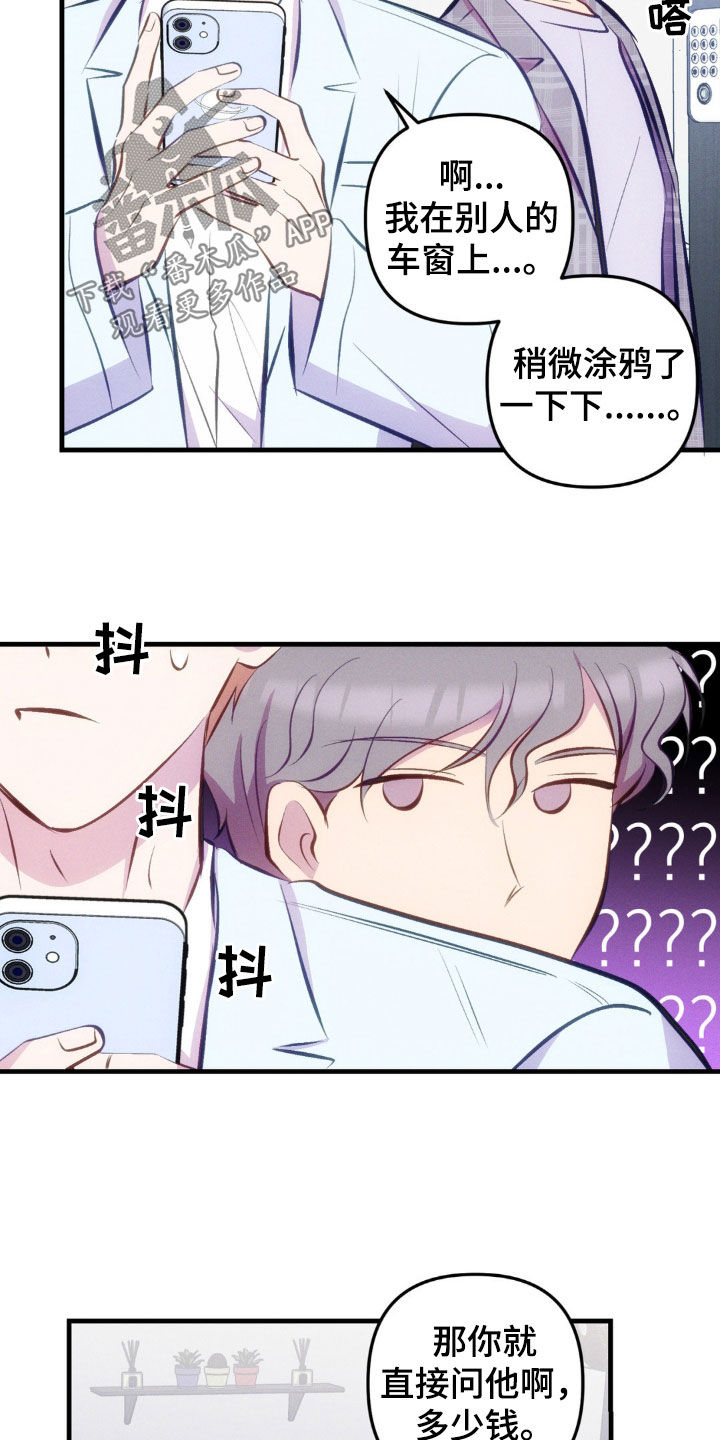 我想要孩子 - 第27话 - 第16张图