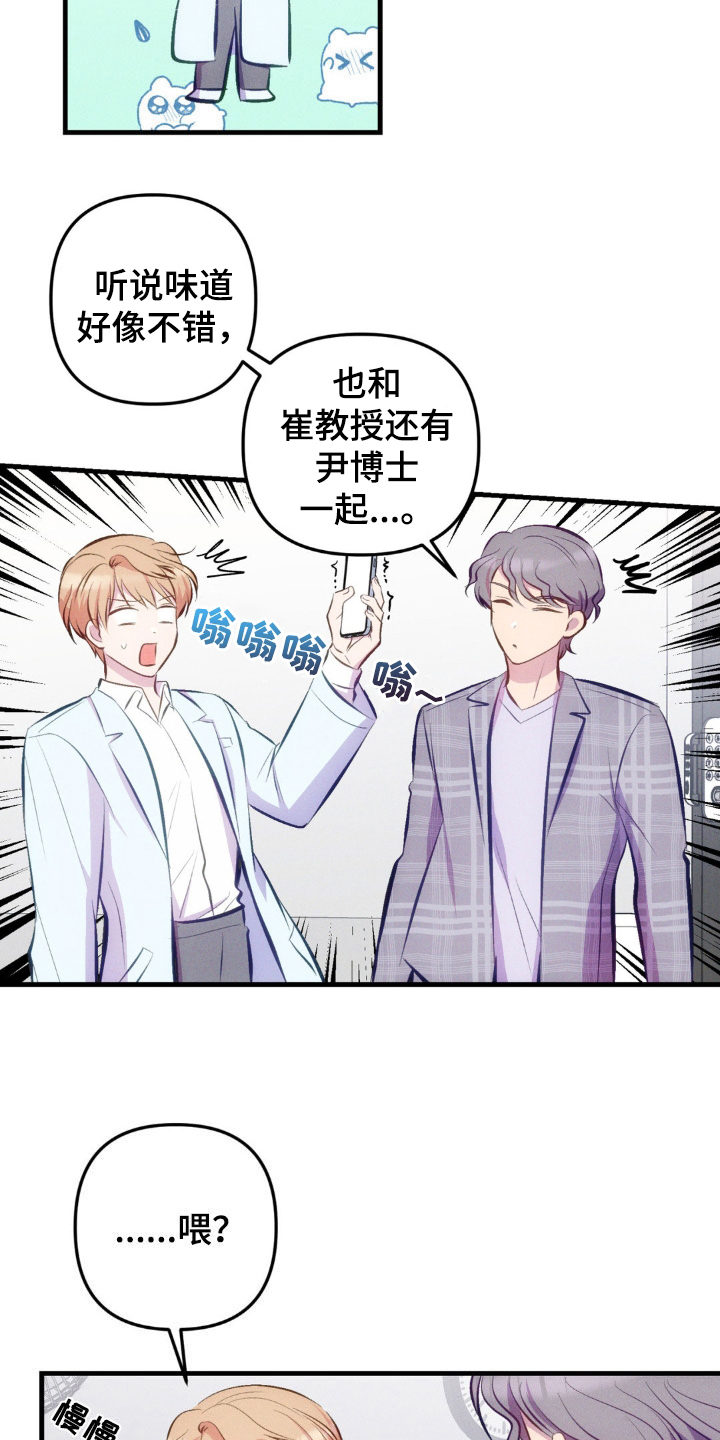 我想要孩子 - 第27话 - 第18张图