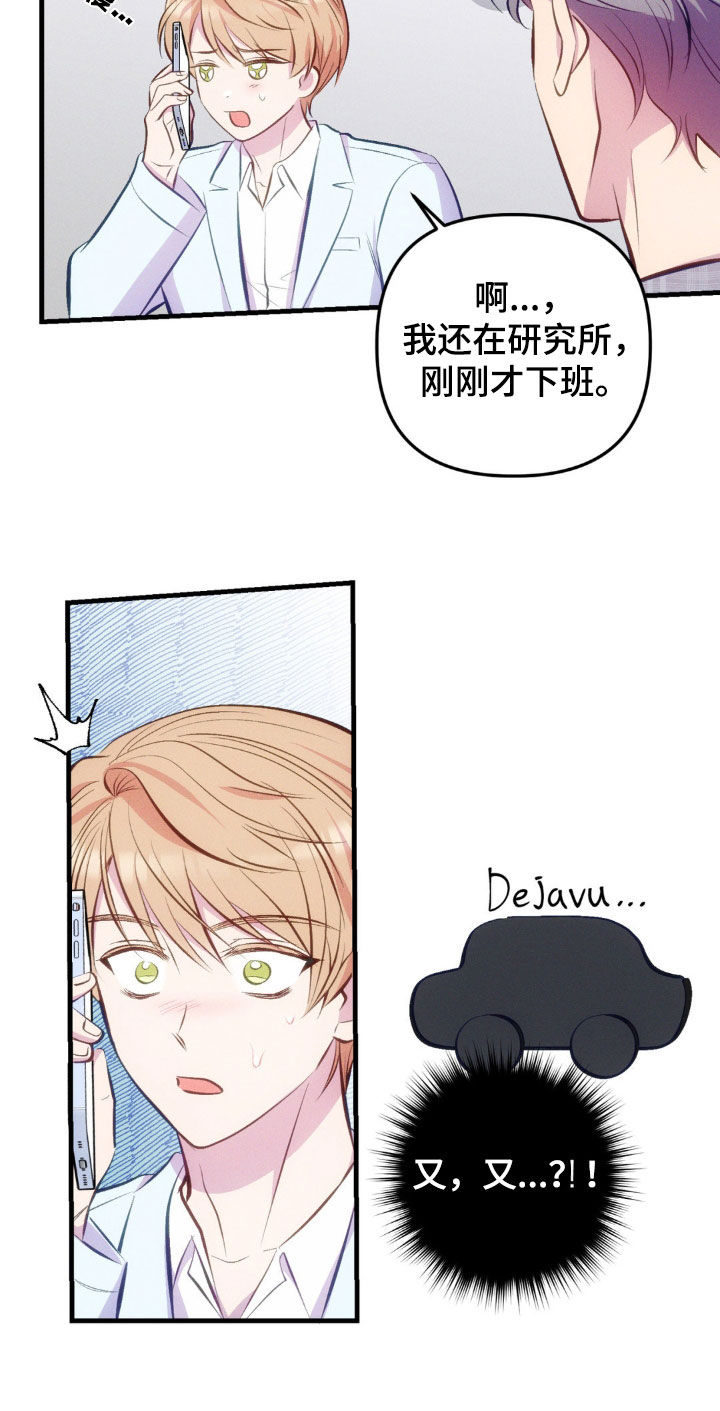 我想要孩子 - 第27话 - 第19张图